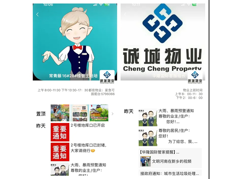 誠城物業(yè)丨備戰(zhàn)防汛不懼風(fēng)雨 竭誠守護(hù)